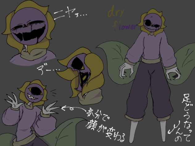 ドライフラワー