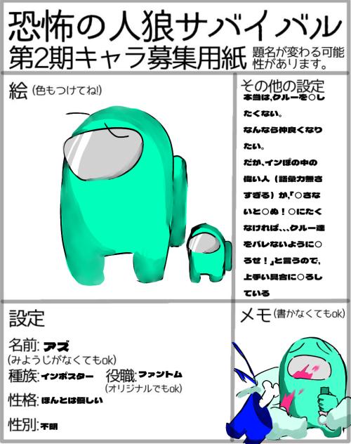 応募しましたー！