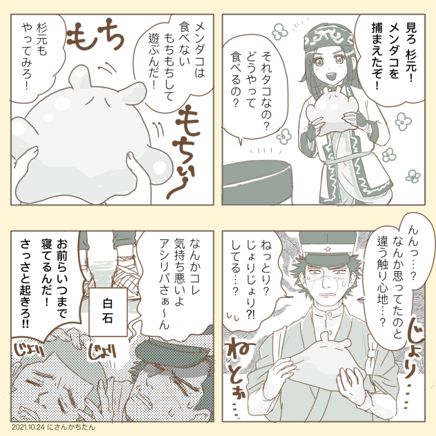vsめんだこ