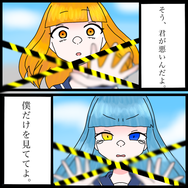 愛