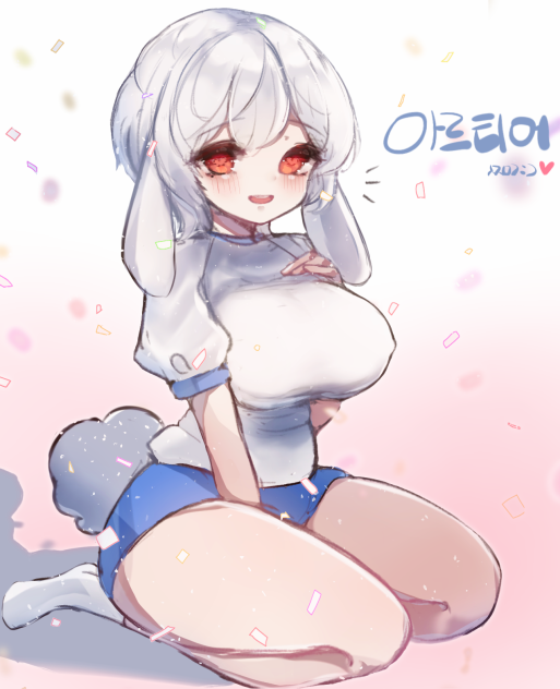 아르티어