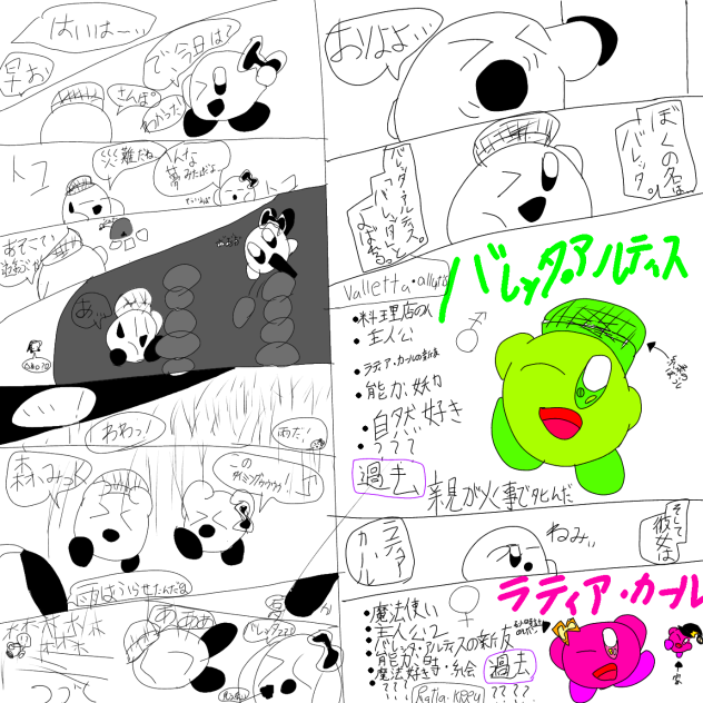 第2話　ある人