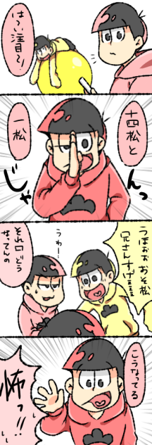 おそ松兄さんの顔芸(