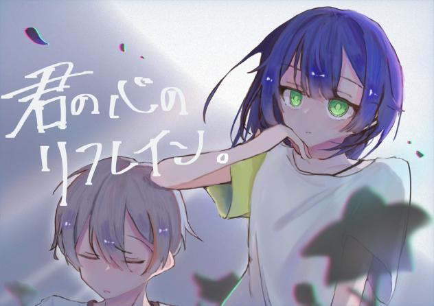 「ありし日」のままで