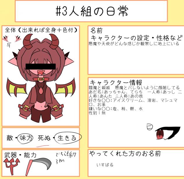 副代理たそ