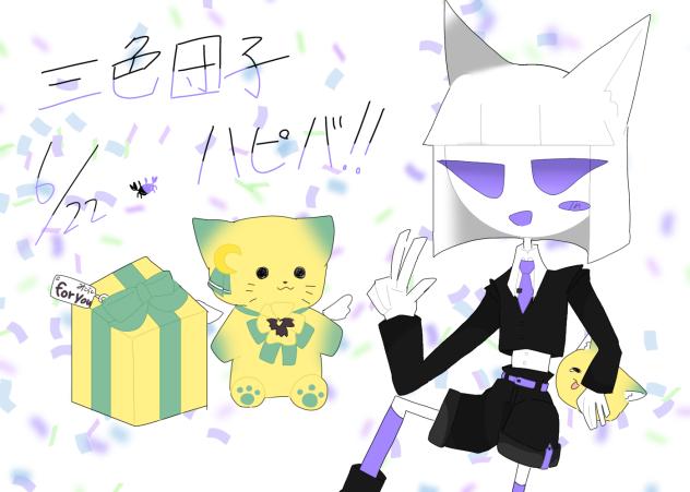 三色団子ハピバ！2025.6.22