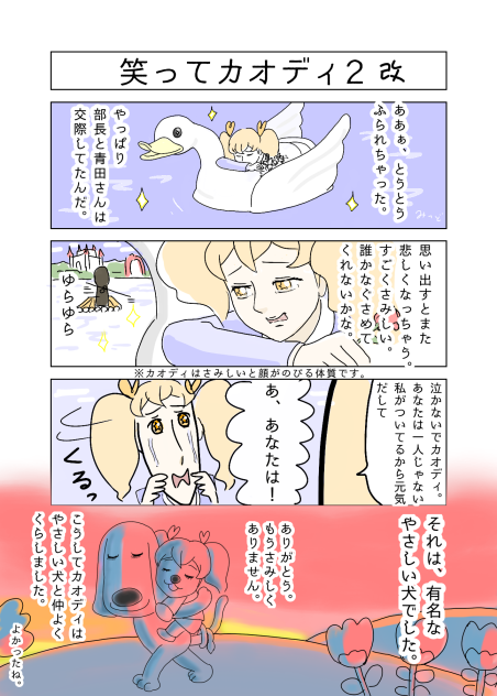 すすめ！ネトマン研究部 その９ 改
