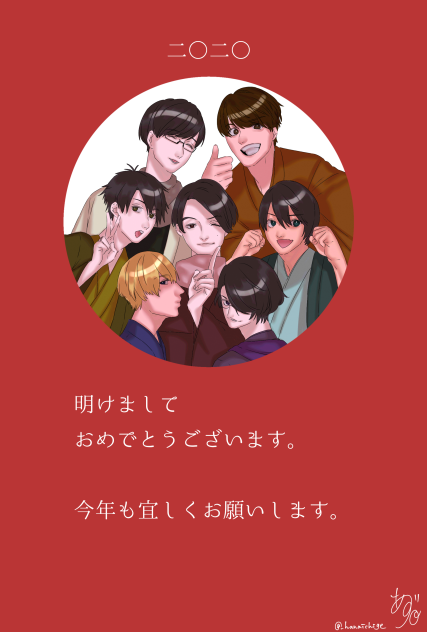QK あけおめ