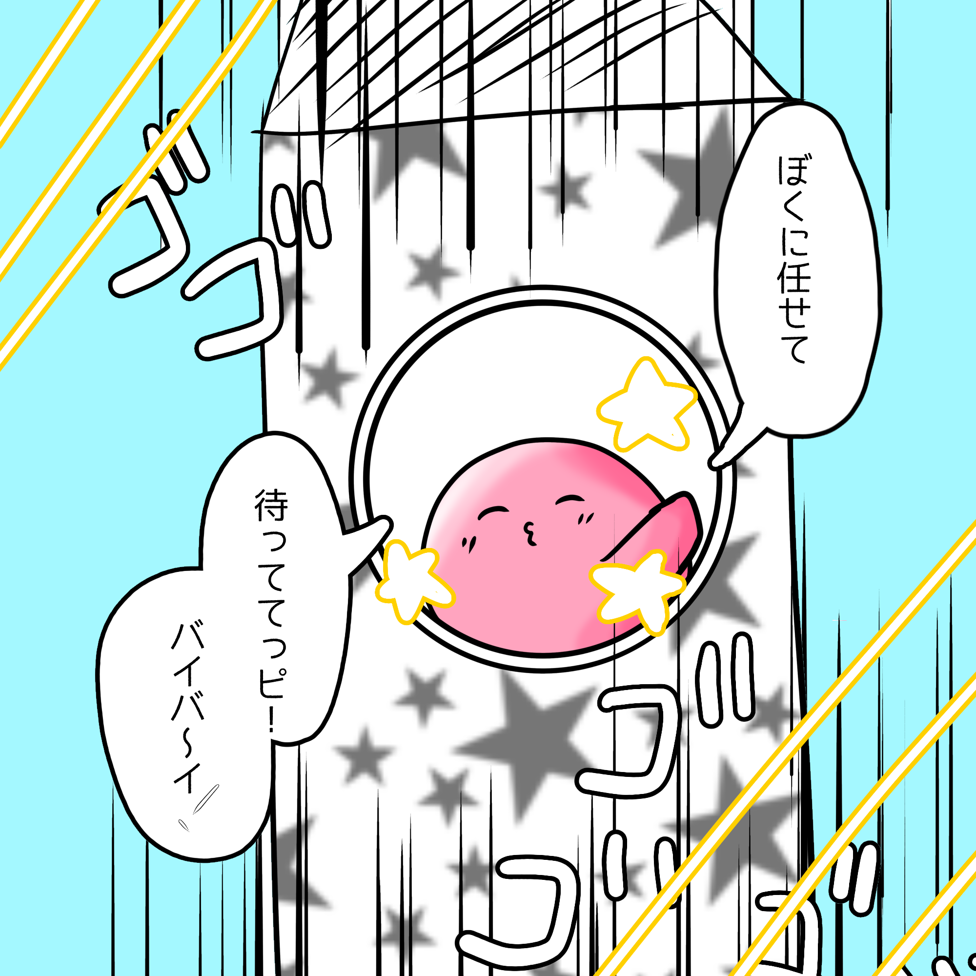 □□□ちゃんをハッピーにするんだっピ！ - ibisPaint