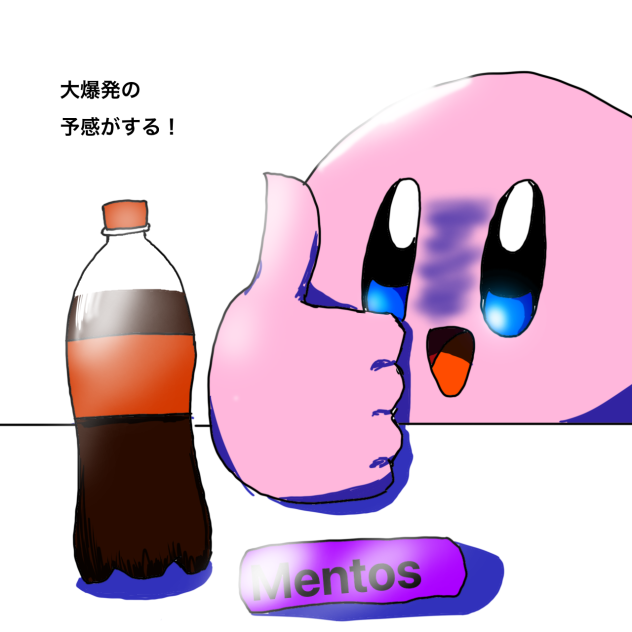 メソトスコーラ