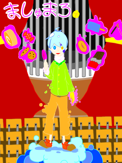 ましゅまろ