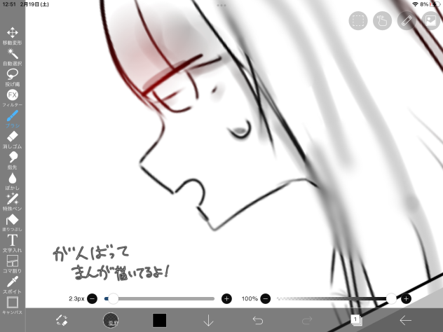 途中