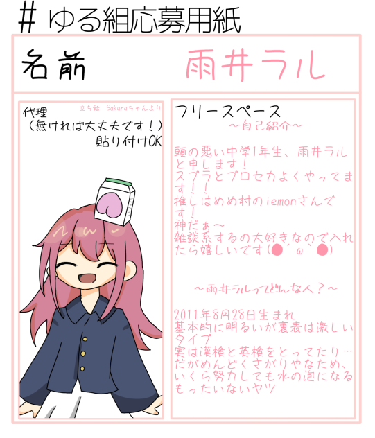 応募します！！