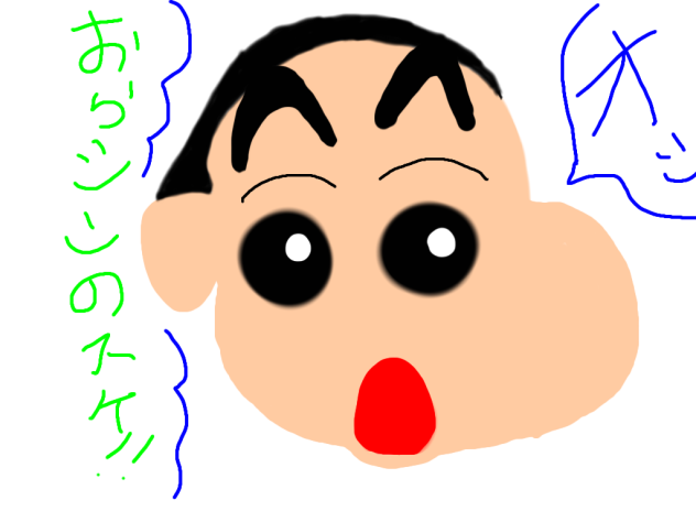 おら、シンノスケ？