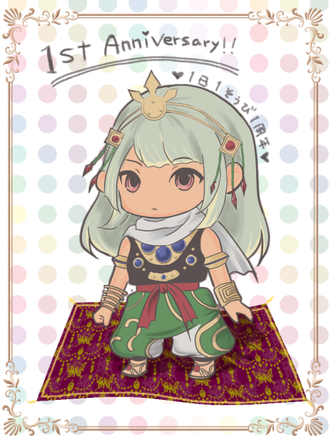 １周年お祝い絵