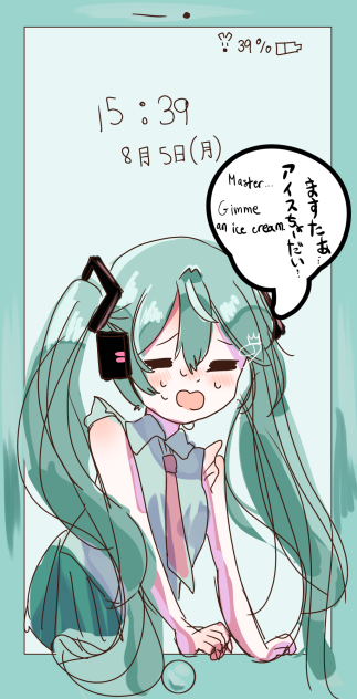 ますたぁ………