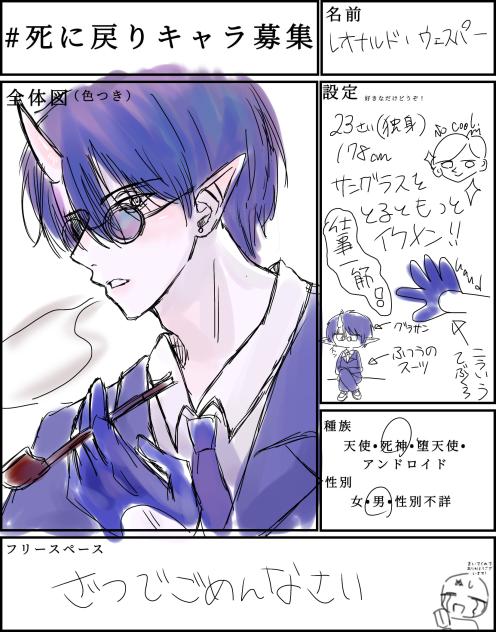 死に戻り