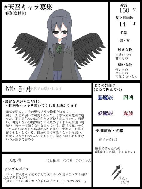 天召キャラボ参加！