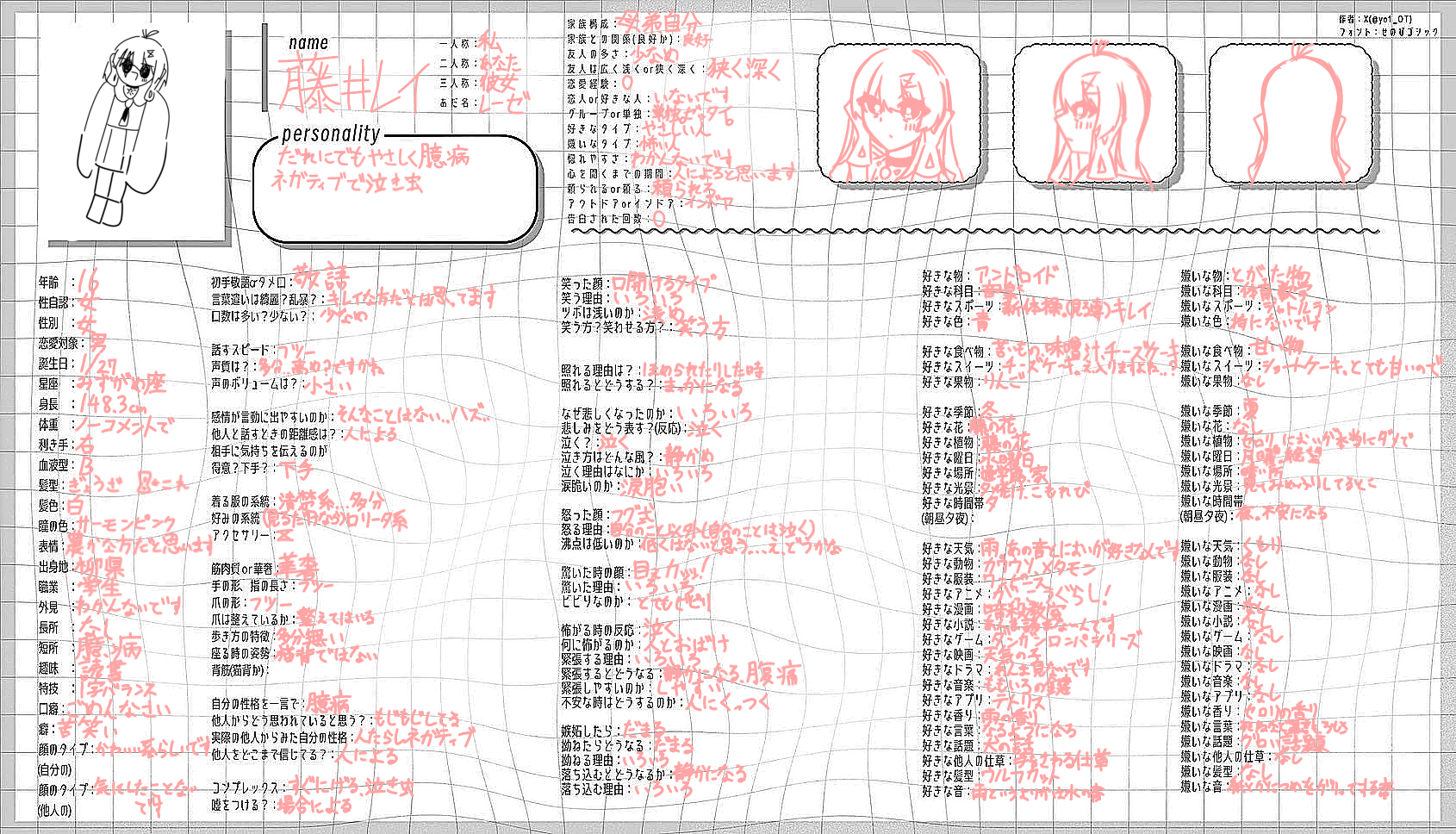 Iris@プロフ必読 ページ image274513380.png