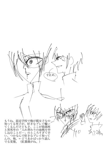 学校での最近の出来事