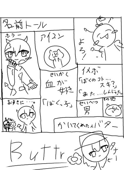 できたよ!