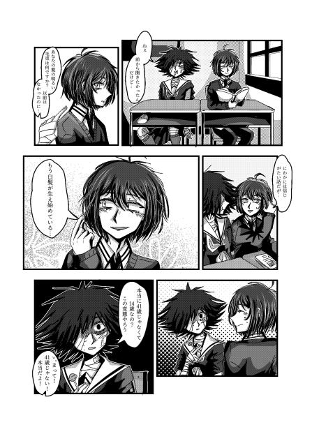 髪クエスチョン