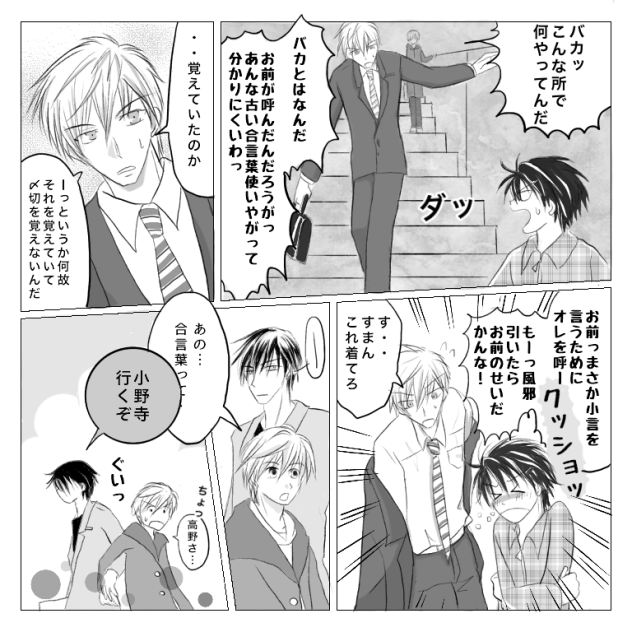 アイコトバ【トリチア】6