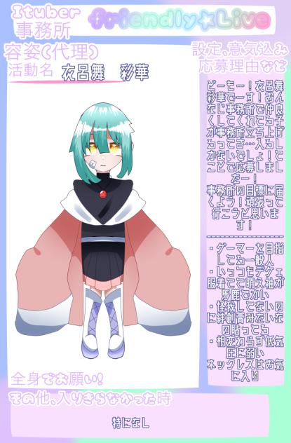 ころころころころころ衣呂舞