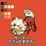 ガーディ(ヒスイのすがた)のドット絵