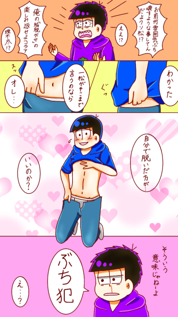 一カラ漫画7