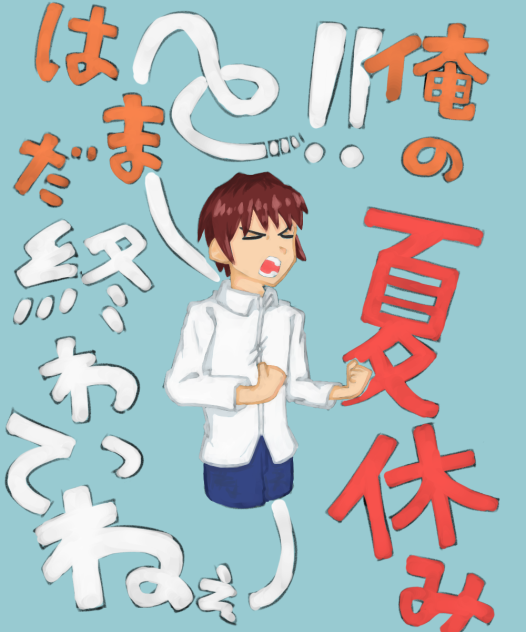 62日目