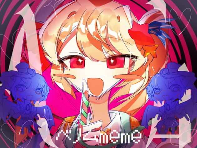 レミフラでベノムmeme【手描きロスワ】