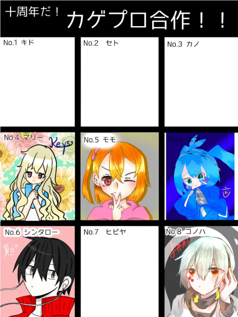 カゲプロ合作