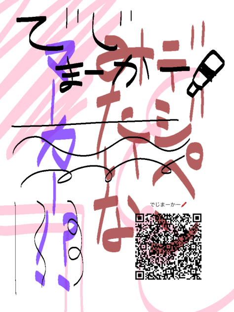 ペン配布！！！