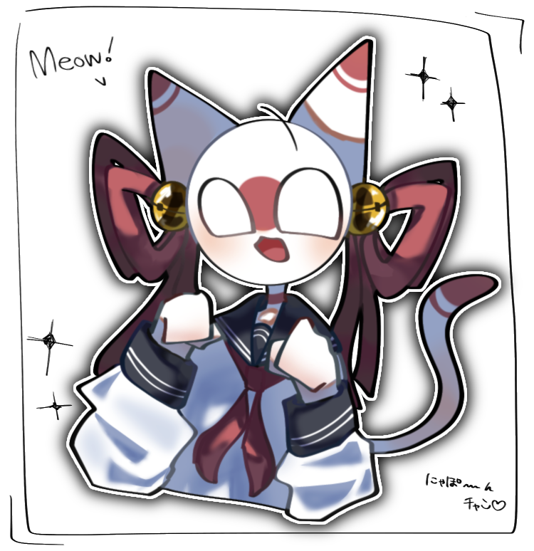 ぽんにゃ様 にゃぽ~~~~~んﾁｬﾝ - ibisPaint