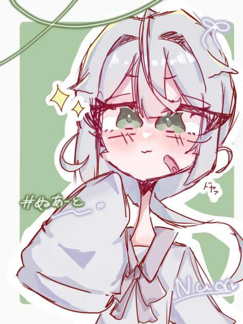 ぬあさんへ！