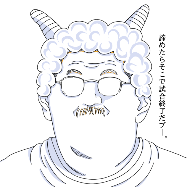 安西先生？