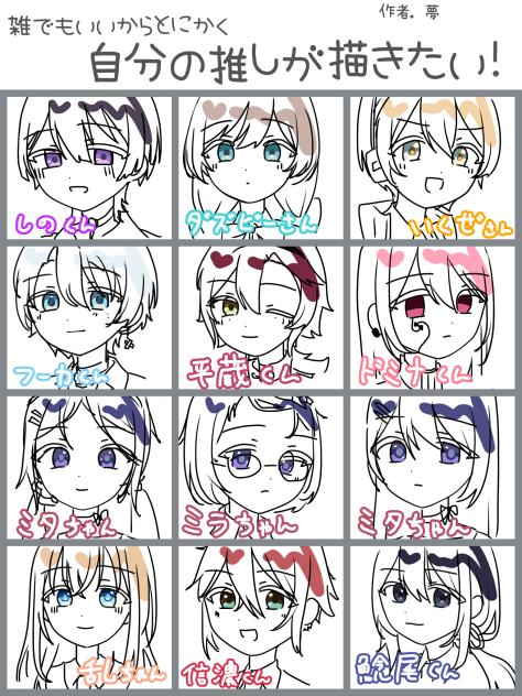 自分の推しが描きたい！ 5