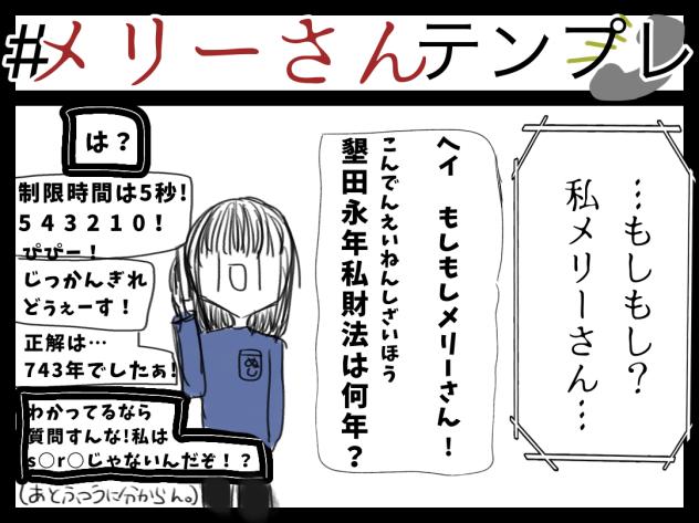 meriさん