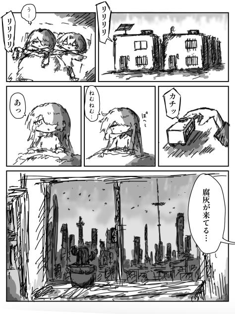 灰の降る朝