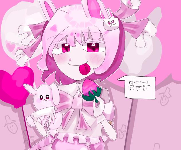 甘くて