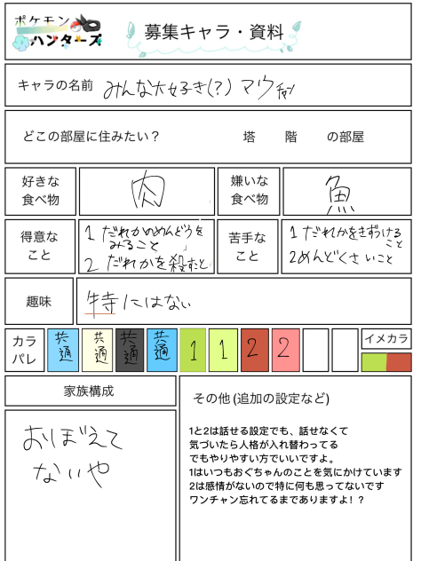 マウちゃんだお☆