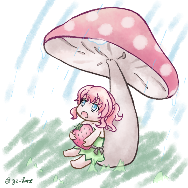 きのこの下で雨やどり