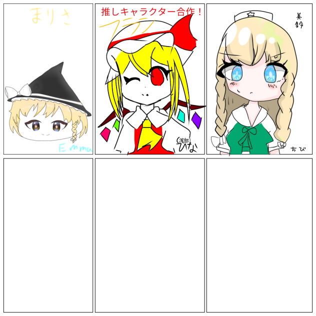 東方　推し　合作