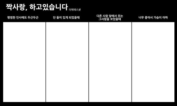 이메레스 합작1