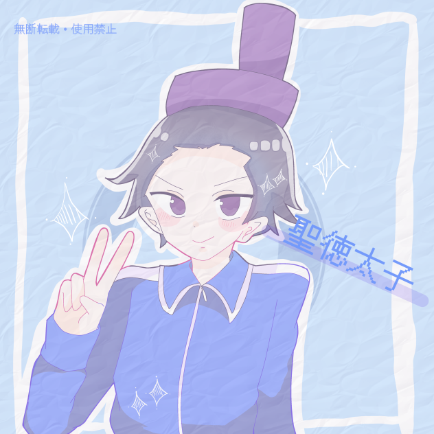 ギャグ漫画日和の聖徳太子