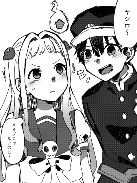 花子くん