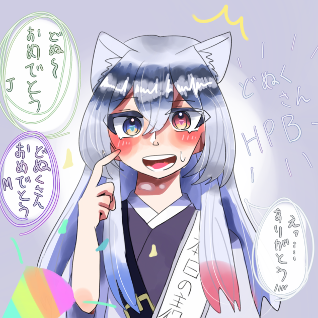 どぬくさんHPB🎉