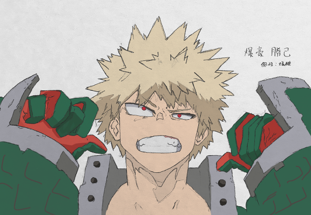 爆豪勝己