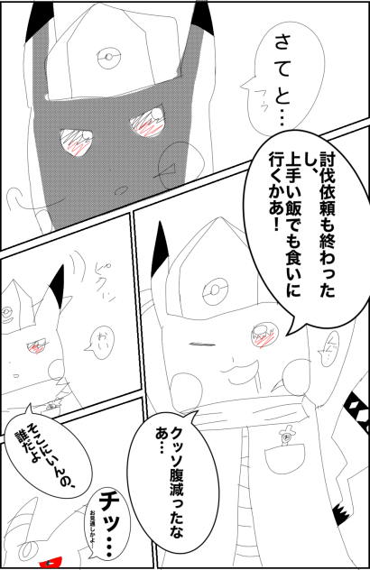 マンガの続き！5